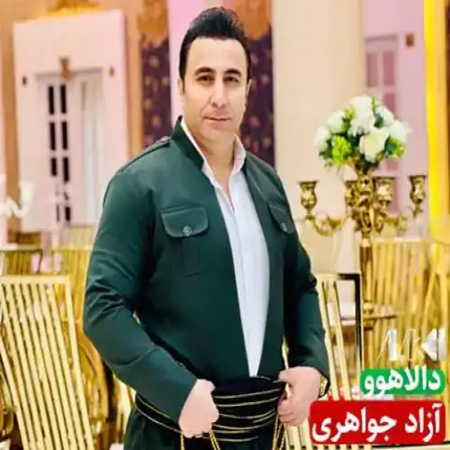 دالاهوو